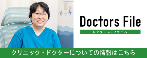 ドクター取材記事