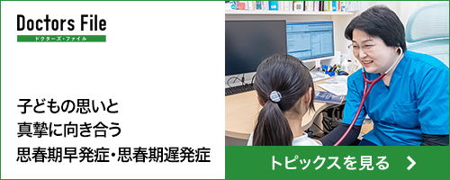 トピックス記事