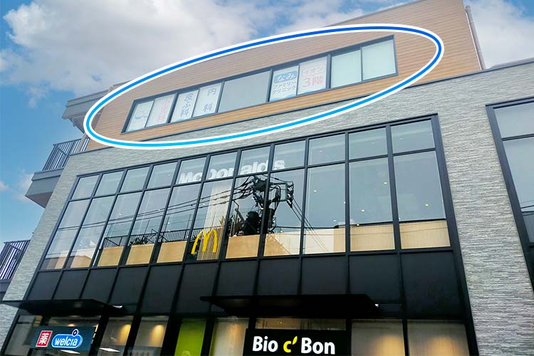 ③右手にイオンタウンが見えてきます(クリニックは3階です)。