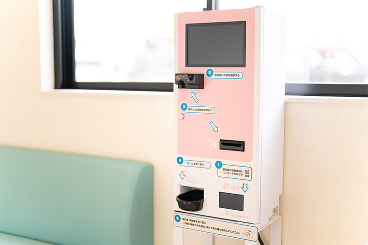 自動精算機のイメージ